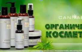 Уникальная косметика с каннабисом и её лечебные свойства