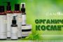 Уникальная косметика с каннабисом и её лечебные свойства